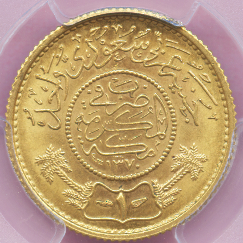 サウジアラビア 1ギニア金貨 AH1370(1950) 未使用品 紋章 NGC(MS66